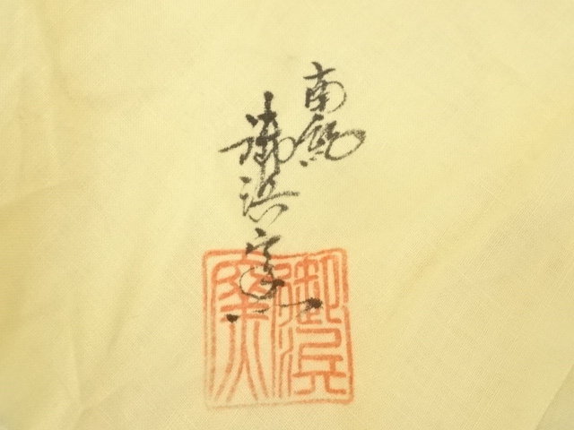 道具 ] - 道具 御浜窯 服部勘峰造 黒窯変釉茶碗（共箱） | ネット